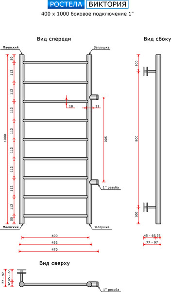 Изображение товара Полотенцесушитель водяной Ростела Виктория 40x100/9 (1", боковое подключение)