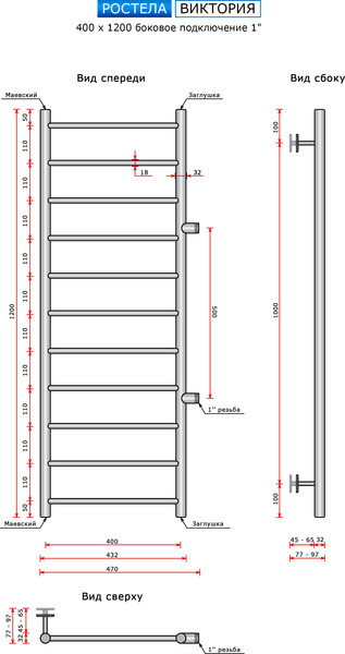 Изображение товара Полотенцесушитель водяной Ростела Виктория 40x120/11 (1", боковое подключение)