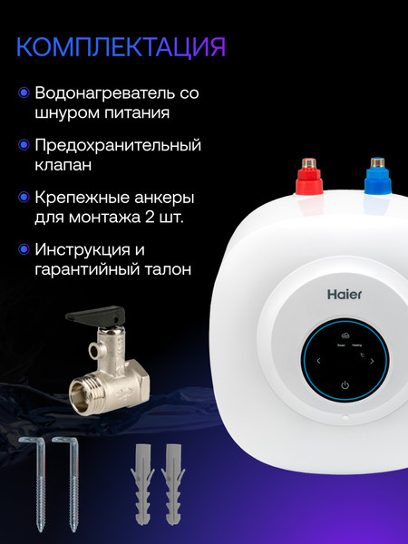 Изображение товара Накопительный водонагреватель Haier ES15V-EQ2 / GA0SZLU0LRU