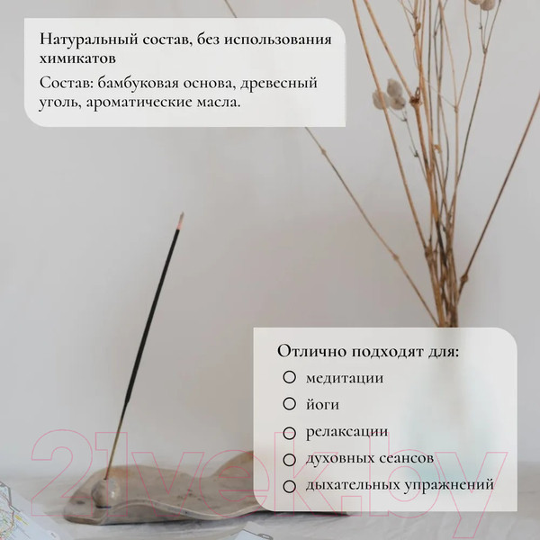 Изображение товара Благовония Premium Collection Шалфей и цитрус (40шт)