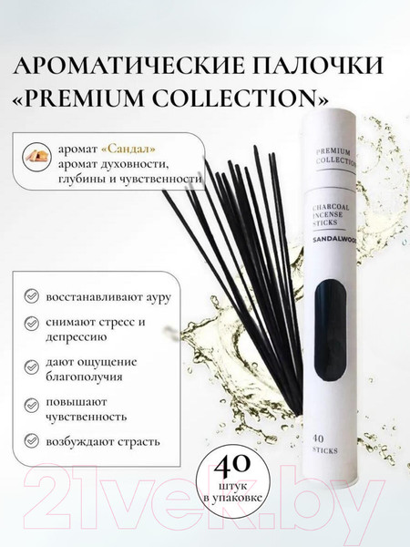 Изображение товара Благовония Premium Collection Сандал (40шт)
