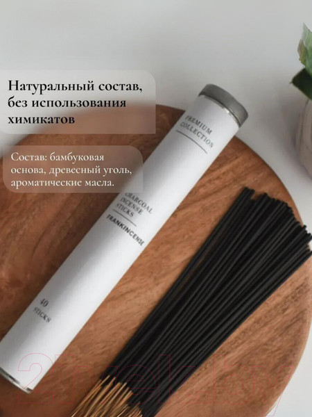 Изображение товара Благовония Premium Collection Пачули (40шт)