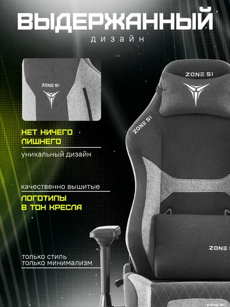 Изображение товара Кресло геймерское Zone 51 Citadel (черный)