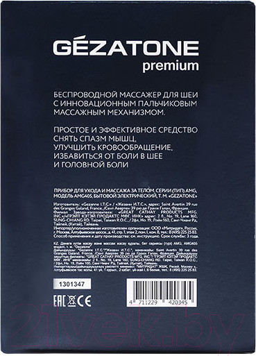 Изображение товара Массажер электронный Gezatone AMG405 / 1301347
