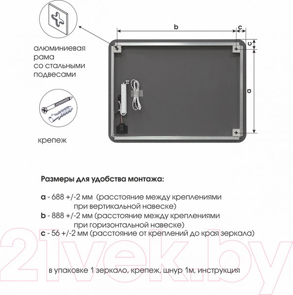 Изображение товара Зеркало Алмаз-Люкс Hanoi Black 10080d2-6 (100x80см, черный, с подсветкой и датчиком движения)
