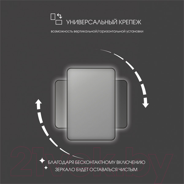 Изображение товара Зеркало Алмаз-Люкс Hanoi Blaсk 8060d2-6 (80x60см, черный, с подсветкой и датчиком движения)