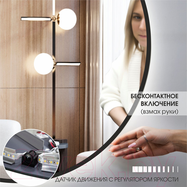 Изображение товара Зеркало Алмаз-Люкс Tokyo Blaсk 70d2-6 (с подсветкой и датчиком движения)