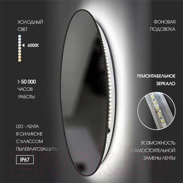 Изображение товара Зеркало Алмаз-Люкс Tokyo Blaсk 70d2-6 (с подсветкой и датчиком движения)