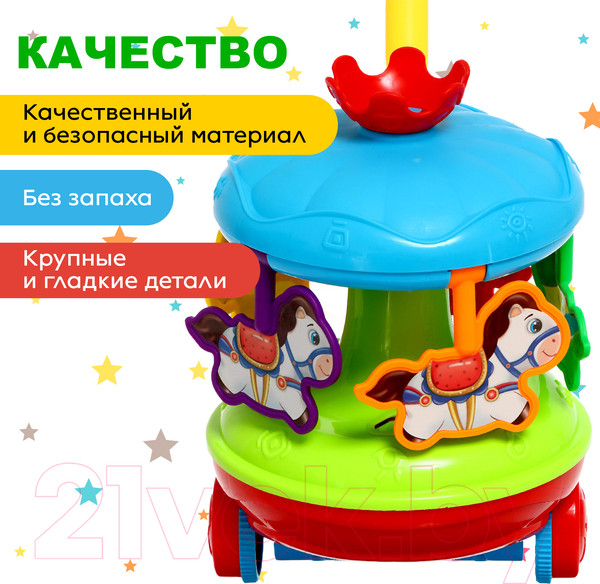 Изображение товара Игрушка-каталка Sima-Land Звонкая карусел 0522 / 9854384
