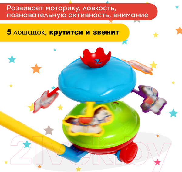 Изображение товара Игрушка-каталка Sima-Land Звонкая карусел 0522 / 9854384