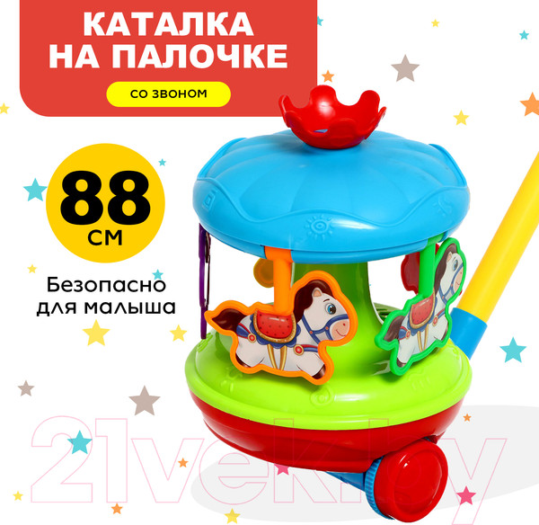 Изображение товара Игрушка-каталка Sima-Land Звонкая карусел 0522 / 9854384