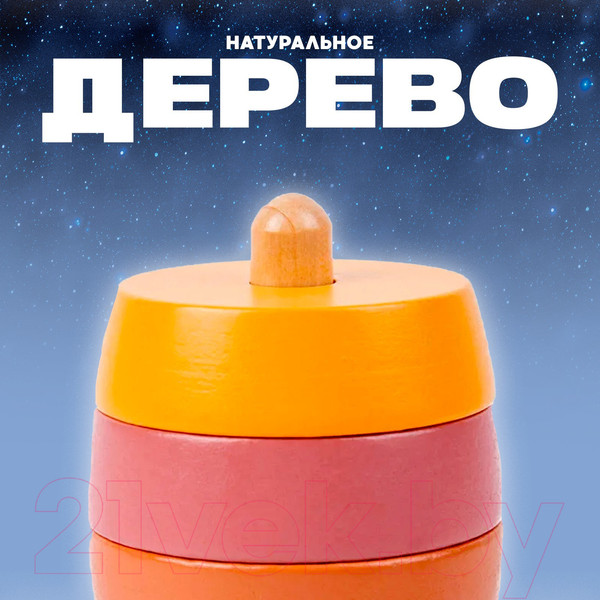Изображение товара Развивающий игровой набор Sima-Land Пирамидка. Ракета / 9643829