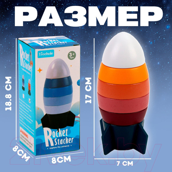 Изображение товара Развивающий игровой набор Sima-Land Пирамидка. Ракета / 9643829