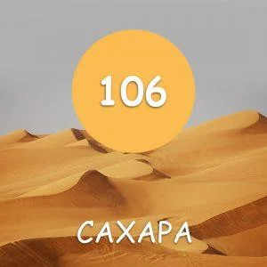 Изображение товара Краска MaXima резиновая №106 Сахара (1кг)