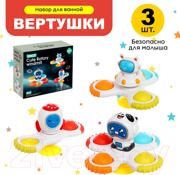 Изображение товара Набор игрушек для ванной Sima-Land Вертушки. Космос B20C / 9929689 (3шт)