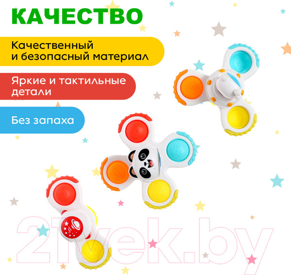 Изображение товара Набор игрушек для ванной Sima-Land Вертушки. Космос B20C / 9929689 (3шт)