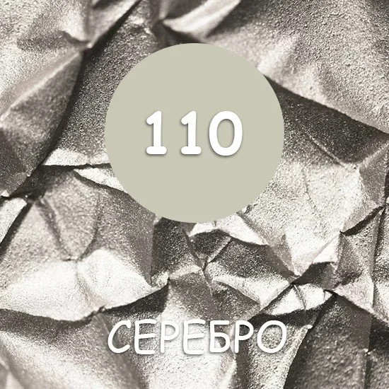 Изображение товара Краска MaXima резиновая №110 Серебро (1кг)