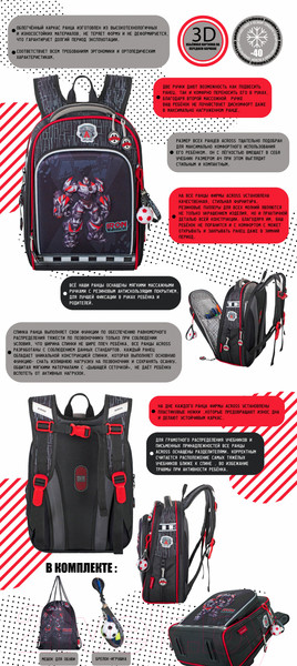 Изображение товара Школьный рюкзак Across HK23-2