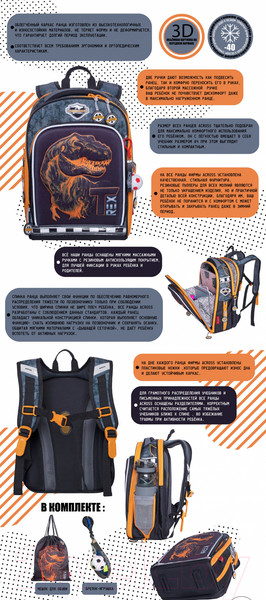 Изображение товара Школьный рюкзак Across HK23-5