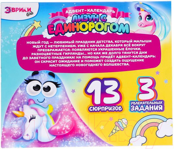 Изображение товара Адвент-календарь Эврики Лизун с единорогом / 6849697