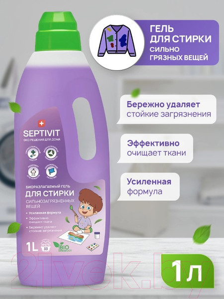 Изображение товара Гель для стирки Septivit Сильнозагрязненные вещи (1л)