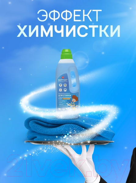 Изображение товара Гель для стирки Septivit Сильнозагрязненные Вещи Универсальный (1л)