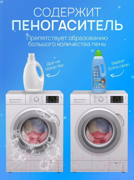 Изображение товара Гель для стирки Septivit Сильнозагрязненные Вещи Универсальный (1л)