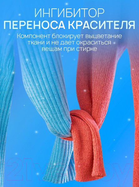 Изображение товара Гель для стирки Septivit Сильнозагрязненные Вещи Универсальный (1л)