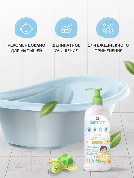 Изображение товара Шампунь детский Septivit Без слез (1л)
