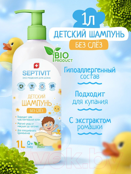 Изображение товара Шампунь детский Septivit Без слез (1л)