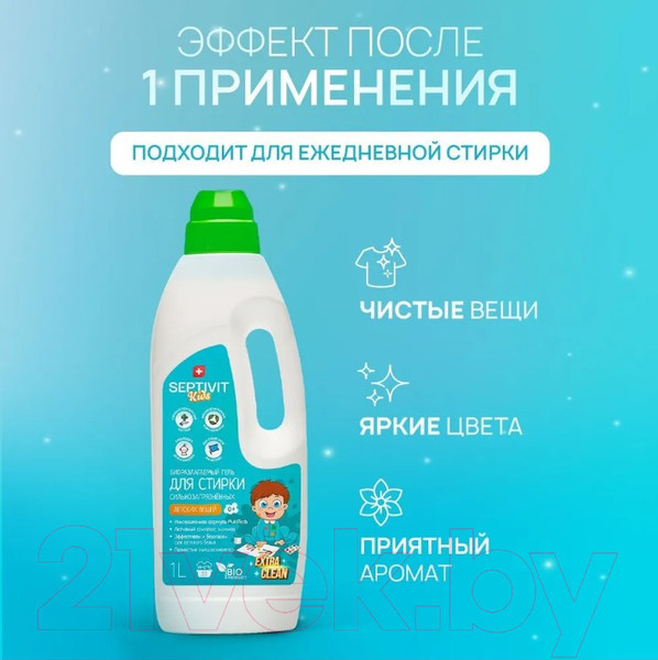 Изображение товара Гель для стирки Septivit Kids Сильнозагрязненное Детское Белье (1л)