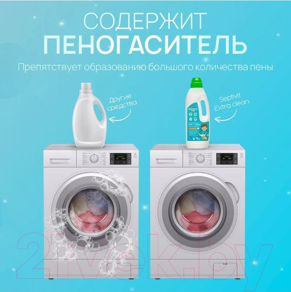 Изображение товара Гель для стирки Septivit Kids Сильнозагрязненное Детское Белье (1л)