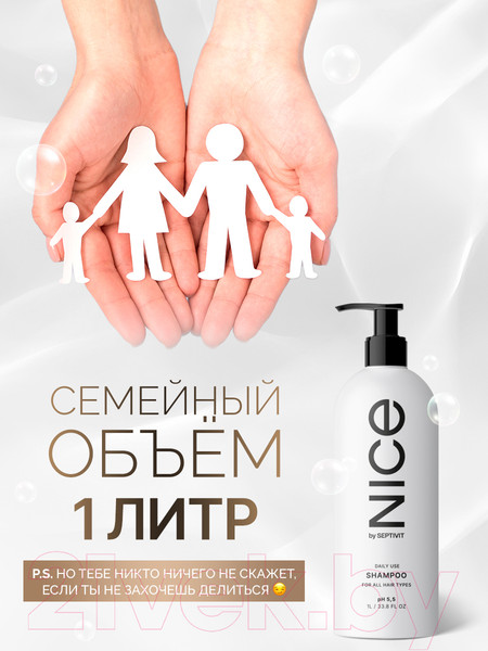Изображение товара Шампунь для волос NICE by Septivit Для всех типов волос (1л)