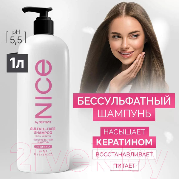 Изображение товара Шампунь для волос NICE by Septivit Бессульфатный для всех типов волос (1л)