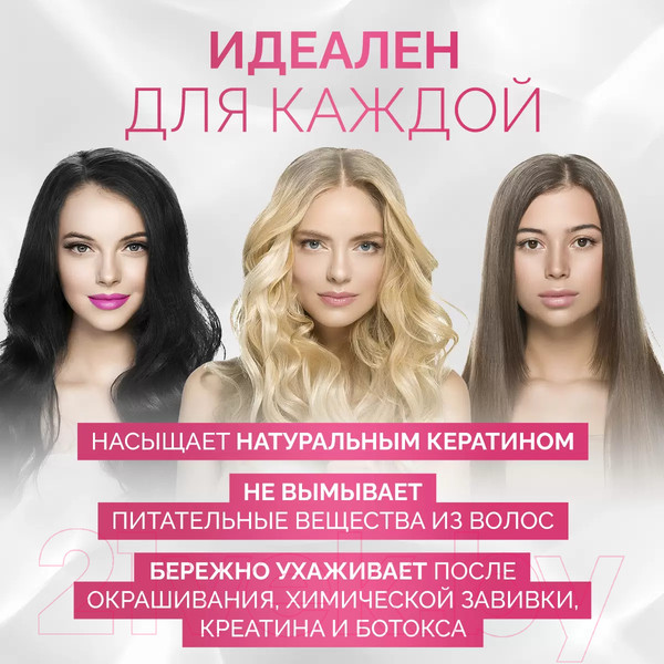 Изображение товара Шампунь для волос NICE by Septivit Бессульфатный для всех типов волос (1л)