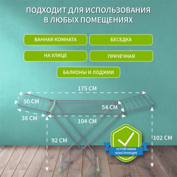 Изображение товара Сушилка для белья Comfort Alumin Group Напольная Milana Lux