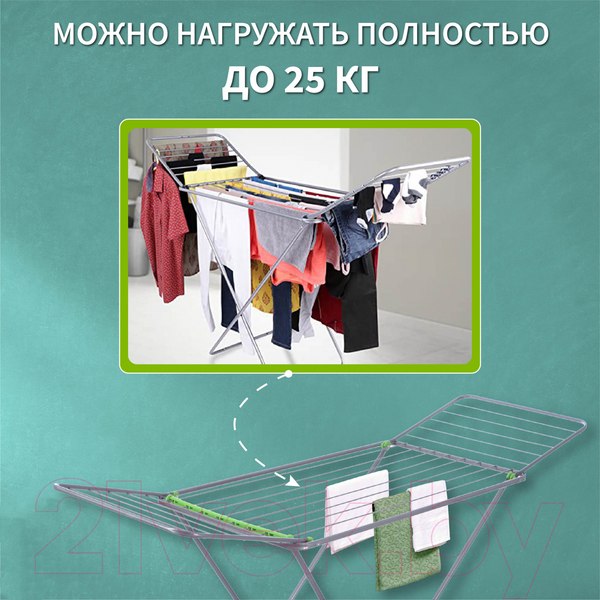Изображение товара Сушилка для белья Comfort Alumin Group Напольная Milana Lux