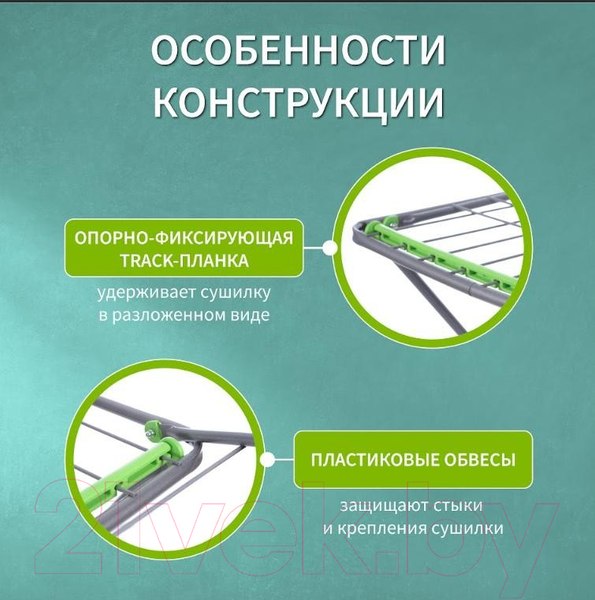 Изображение товара Сушилка для белья Comfort Alumin Group Напольная Milana Lux
