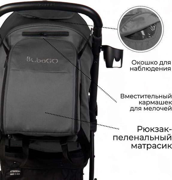 Изображение товара Детская прогулочная коляска Bubago Model One / BG 129-3 (серый)