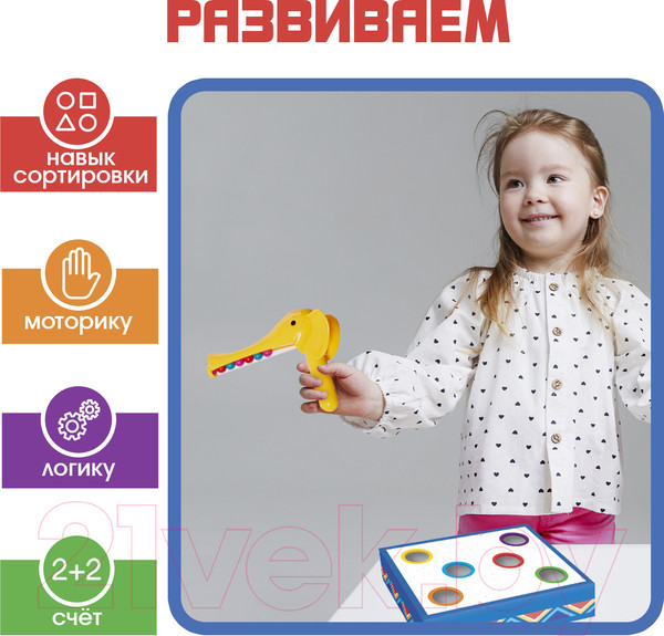 Изображение товара Развивающий игровой набор Zabiaka Умные слоники / 7871424