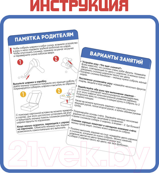 Изображение товара Развивающий игровой набор Zabiaka Умные слоники / 7871424