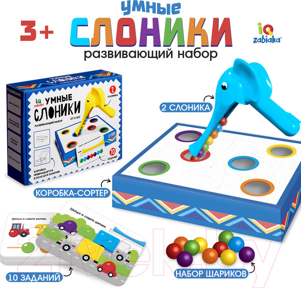 Изображение товара Развивающий игровой набор Zabiaka Умные слоники / 7871424