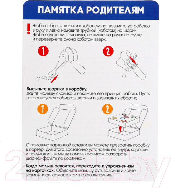 Изображение товара Развивающий игровой набор Zabiaka Умные слоники / 7871424