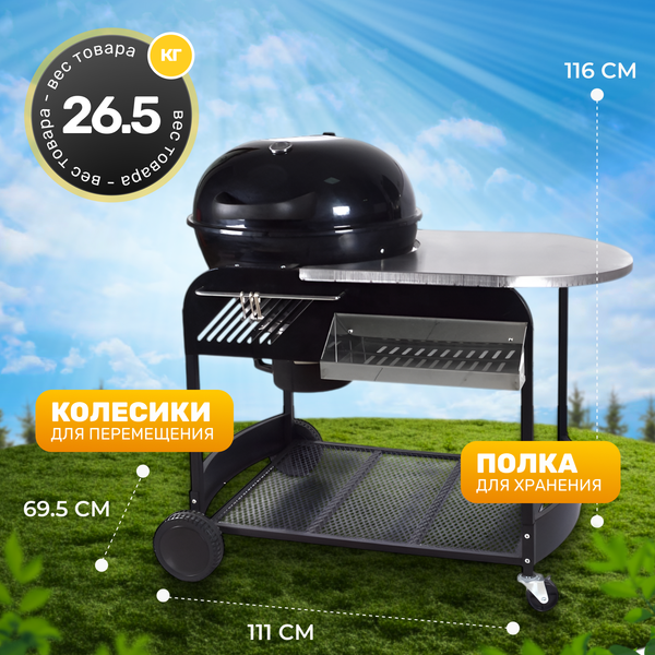 Изображение товара Угольный гриль Sundays KY22022C