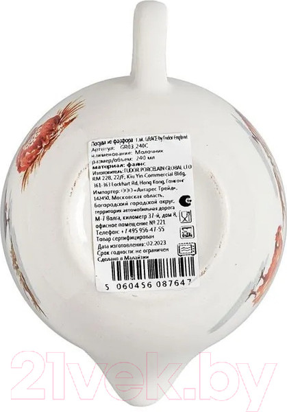 Изображение товара Молочник Grace By Tudor England Country Farmyard GR03-240C
