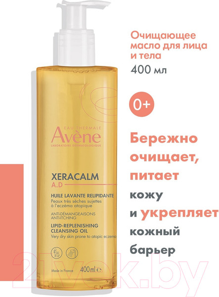 Изображение товара Гидрофильное масло Avene Xeracalm A.D. Очищающее (400мл)