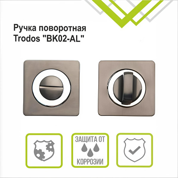 Изображение товара Ручка дверная Trodos BK серия 02 (графит)