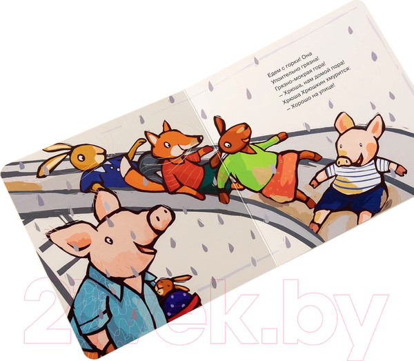 Изображение товара Книга Альпина Поросенок, пора купаться! / 9785961490527 (Райдер К.)