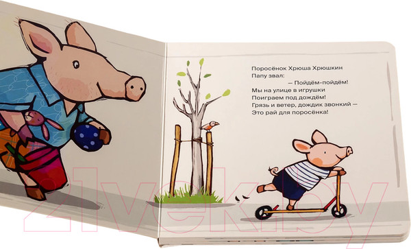 Изображение товара Книга Альпина Поросенок, пора купаться! / 9785961490527 (Райдер К.)