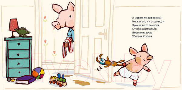 Изображение товара Книга Альпина Поросенок, пора купаться! / 9785961490527 (Райдер К.)